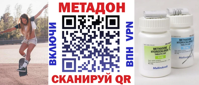Метадон белоснежный  как найти закладки  мориарти состав  Никольское 