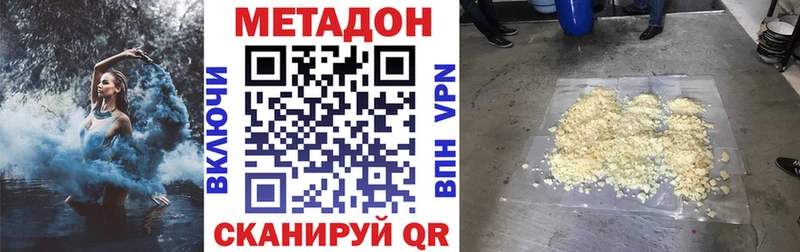 Метадон белоснежный Никольское