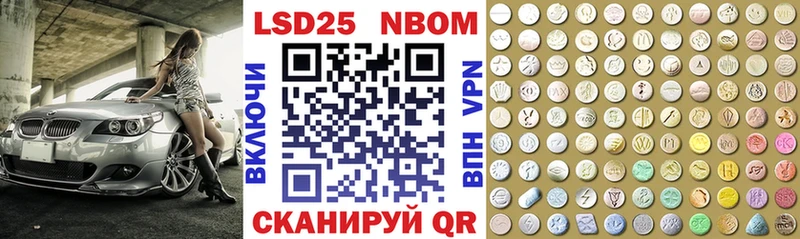 купить наркотик  Никольское  Марки N-bome 1,8мг 